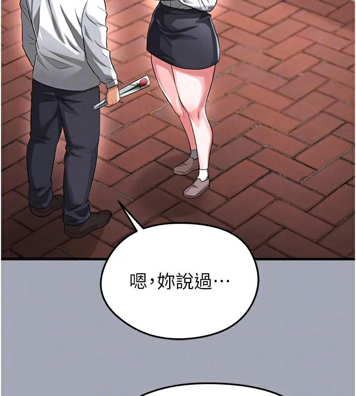 足球型男脫單指南第39話-成為足球選手的契機