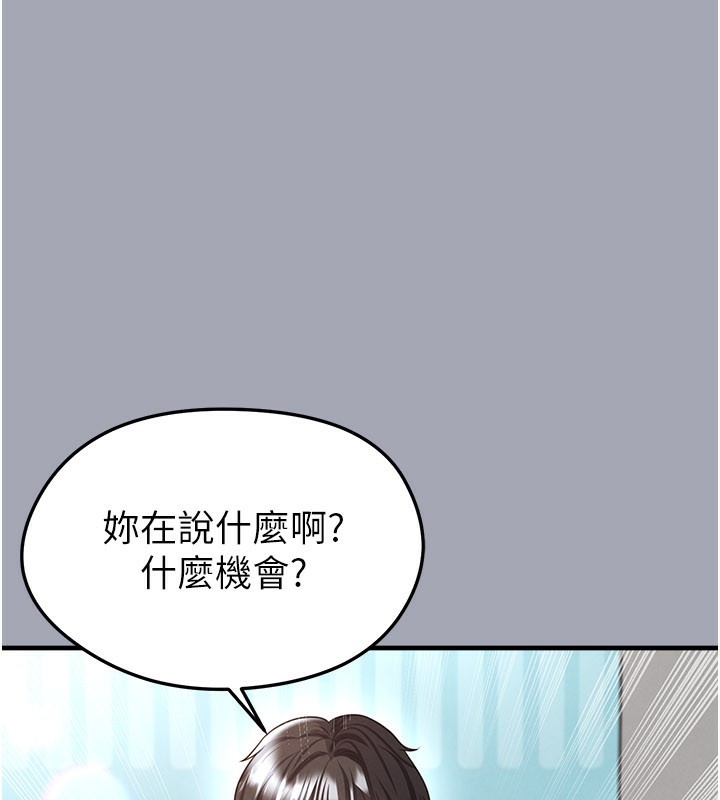 足球型男脱单指南第39話-成為足球選手的契機