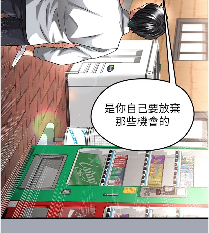 足球型男脫單指南第39話-成為足球選手的契機