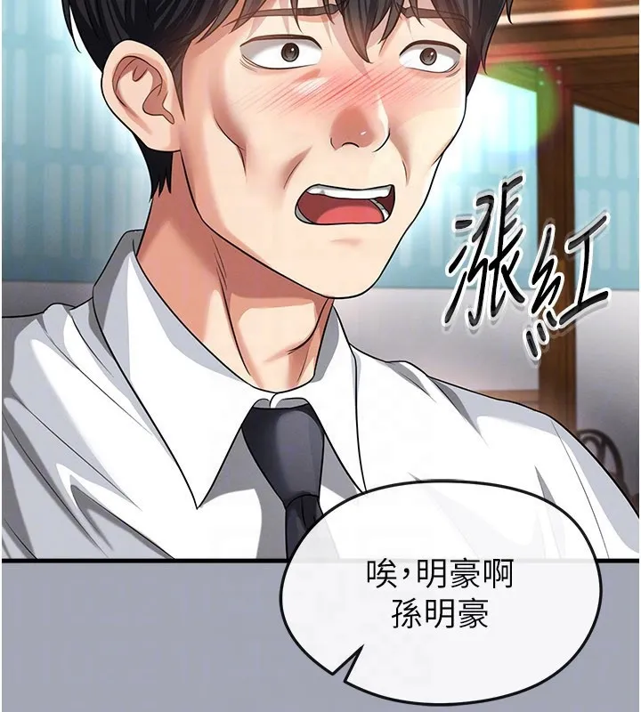 足球型男脫單指南第39話-成為足球選手的契機