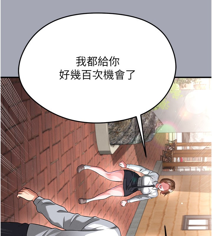 足球型男脱单指南第39話-成為足球選手的契機