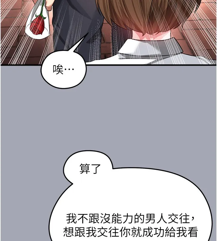 足球型男脫單指南第39話-成為足球選手的契機