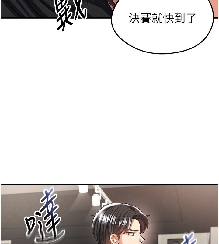 足球型男脱单指南第39話-成為足球選手的契機