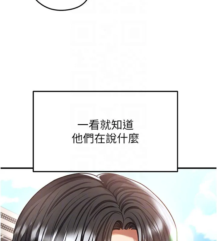 足球型男脫單指南第39話-成為足球選手的契機
