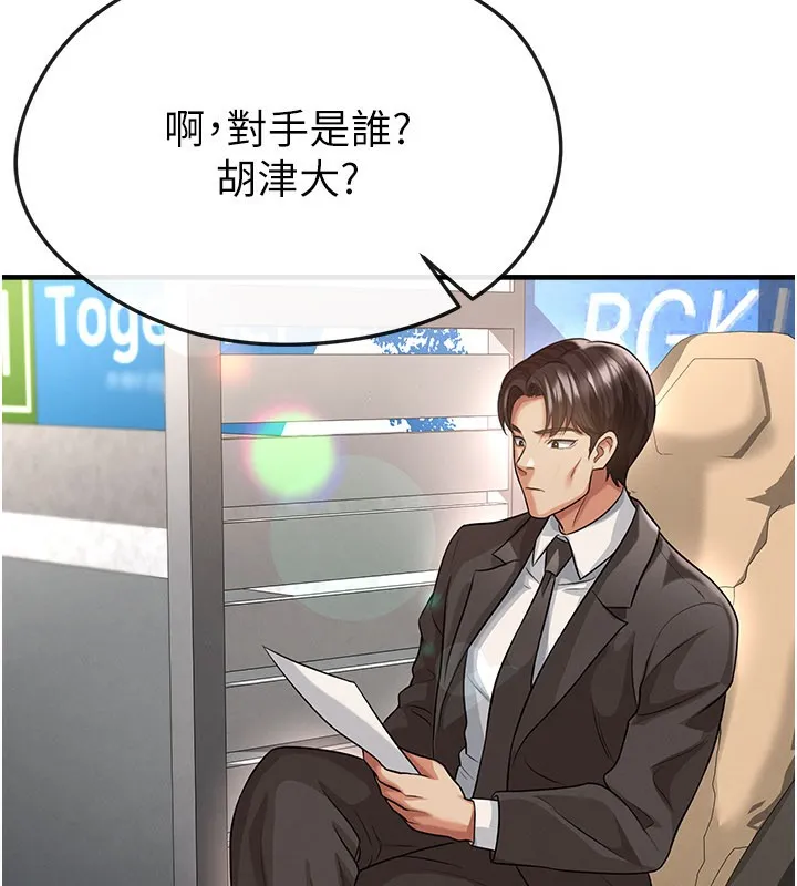 足球型男脫單指南第39話-成為足球選手的契機
