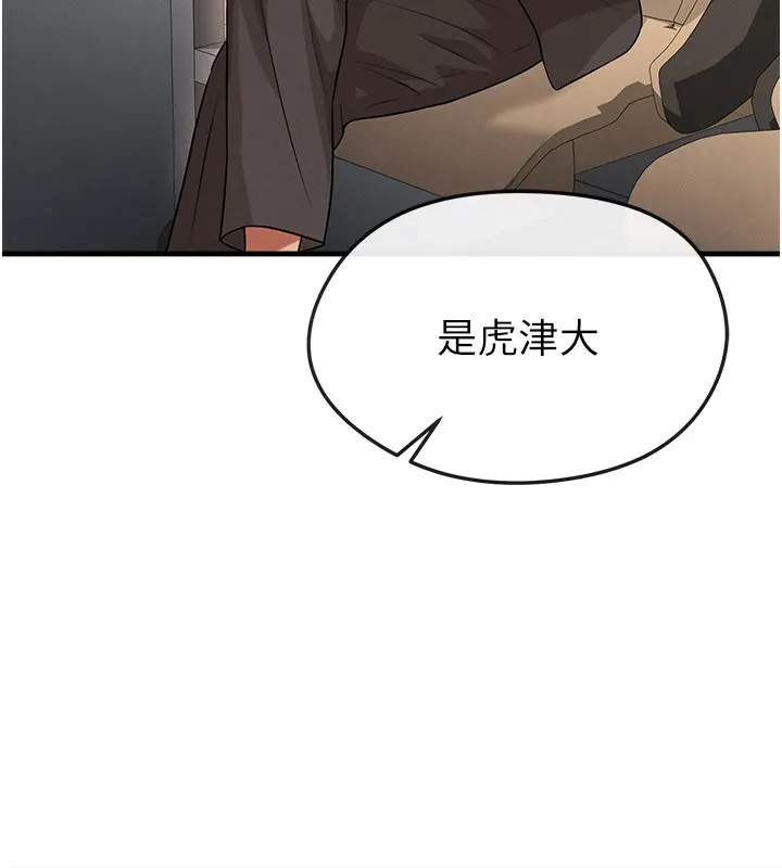 足球型男脫單指南第39話-成為足球選手的契機
