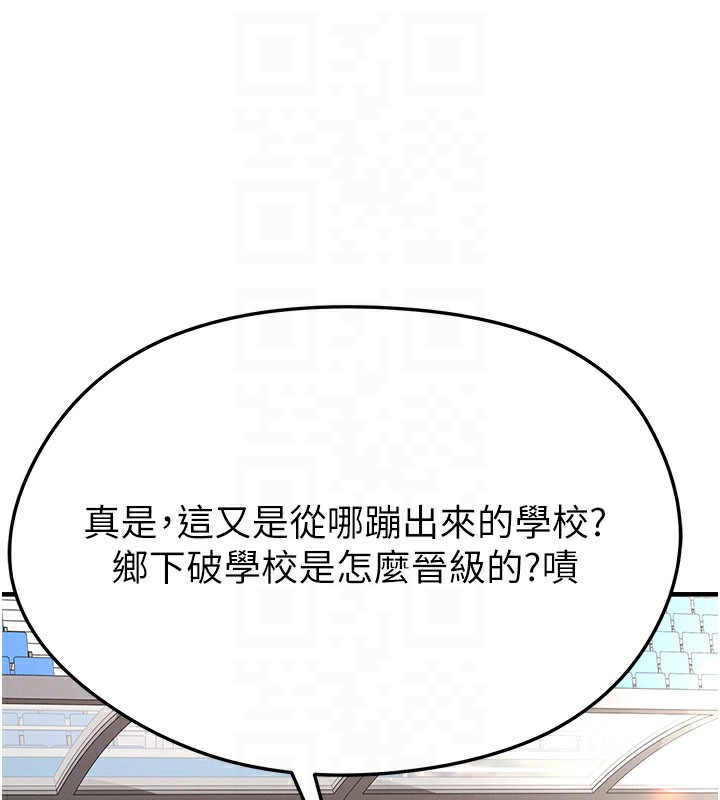足球型男脱单指南第39話-成為足球選手的契機