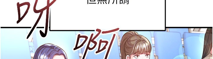 足球型男脱单指南第39話-成為足球選手的契機