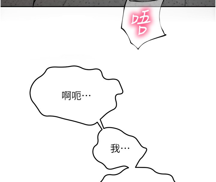 顶加套房的春天第44話-羞恥的初經驗