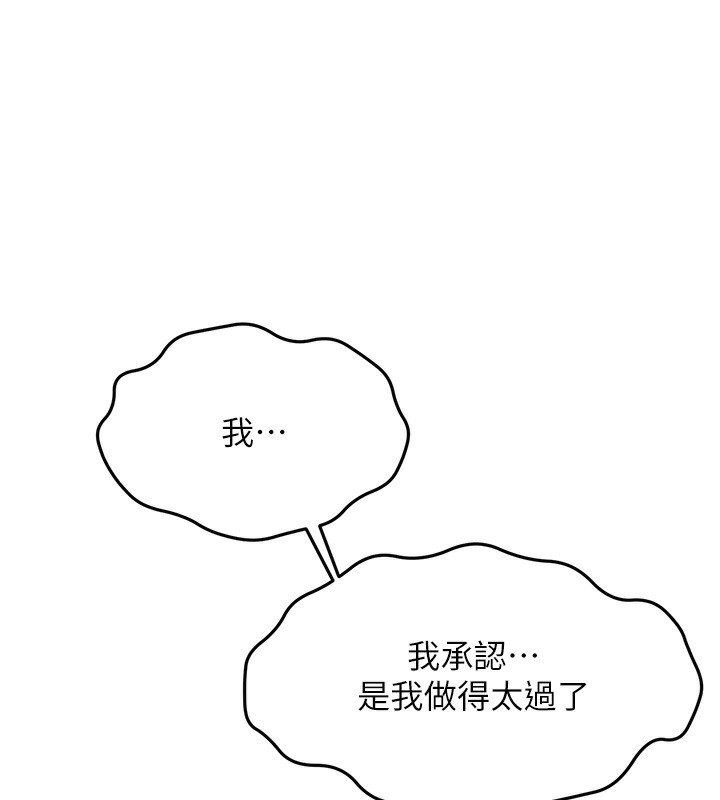 顶加套房的春天第44話-羞恥的初經驗