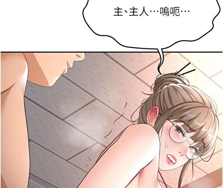 顶加套房的春天第44話-羞恥的初經驗