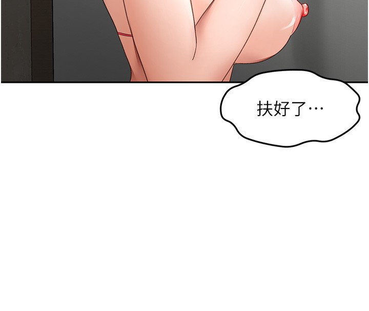 顶加套房的春天第44話-羞恥的初經驗