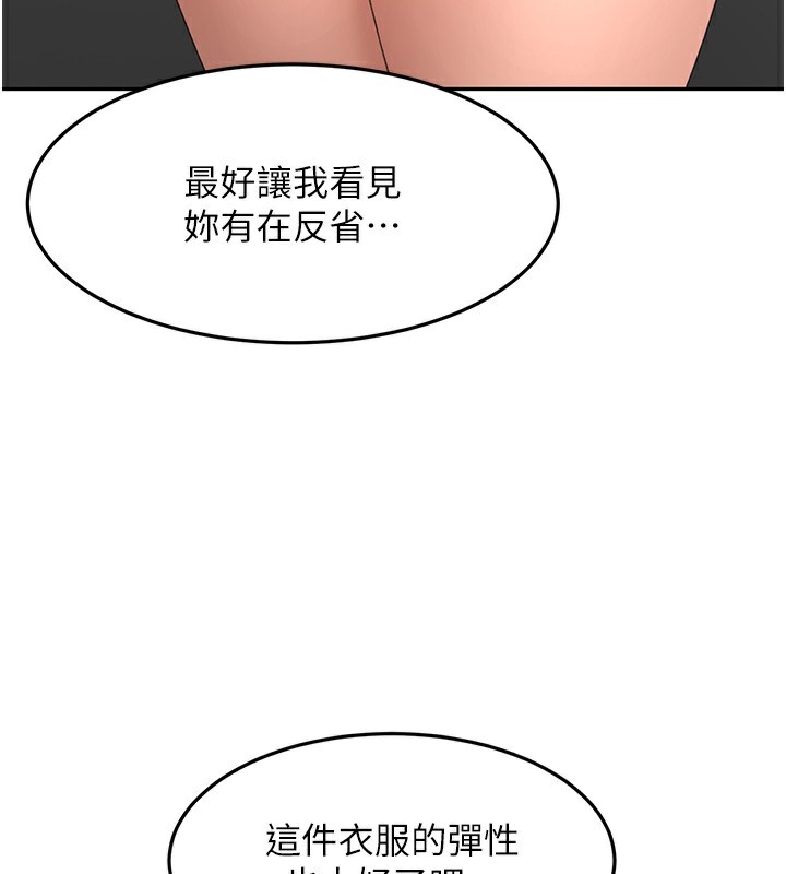 顶加套房的春天第44話-羞恥的初經驗