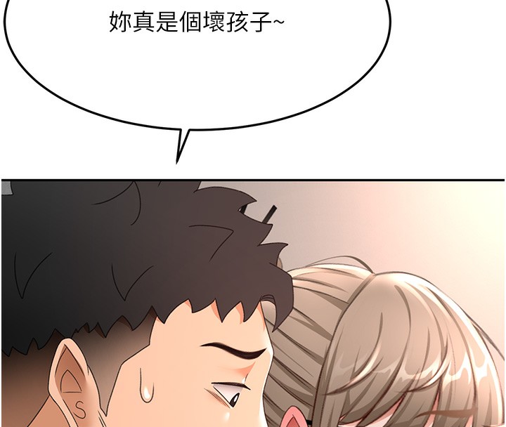 顶加套房的春天第44話-羞恥的初經驗