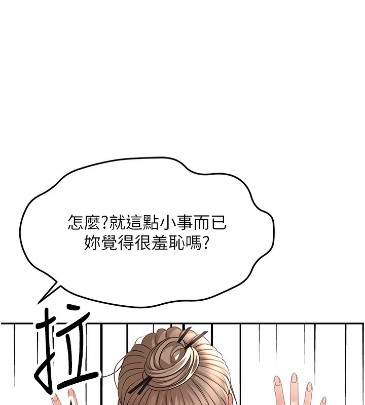 顶加套房的春天第44話-羞恥的初經驗