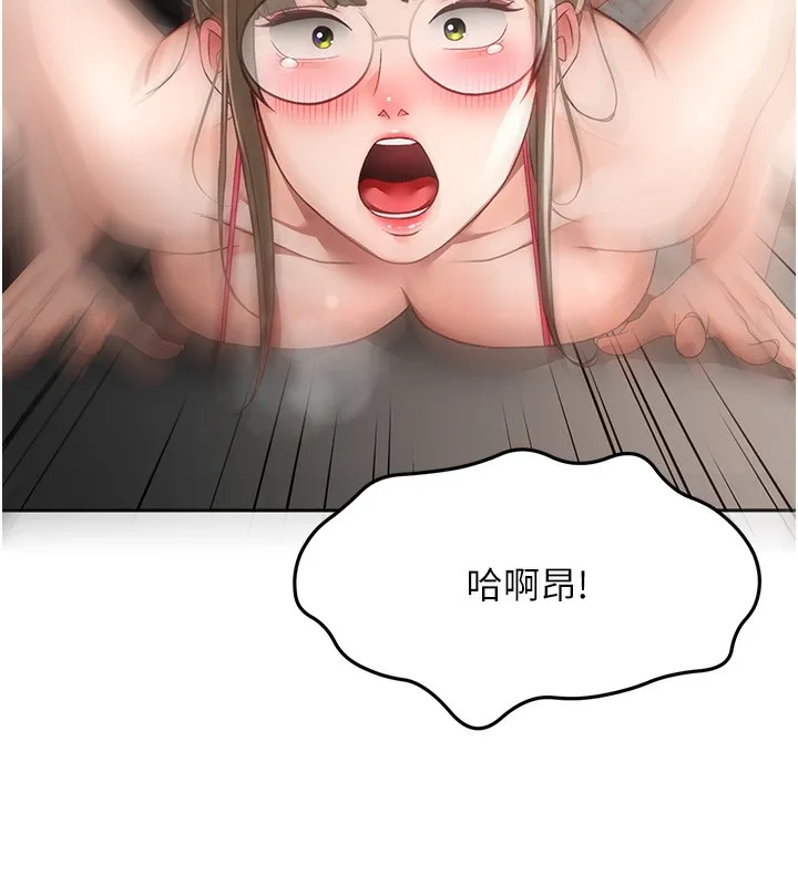 頂加套房的春天第44話-羞恥的初經驗
