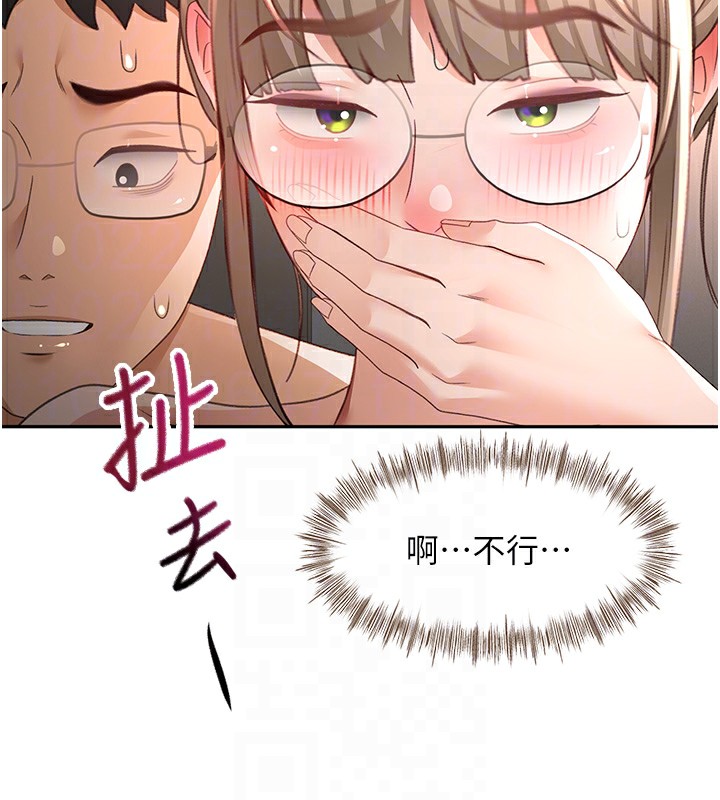 顶加套房的春天第44話-羞恥的初經驗