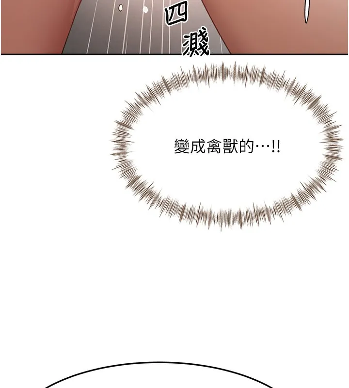 頂加套房的春天第44話-羞恥的初經驗