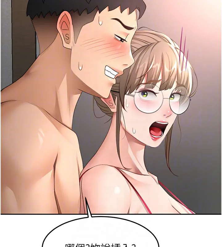 頂加套房的春天第44話-羞恥的初經驗