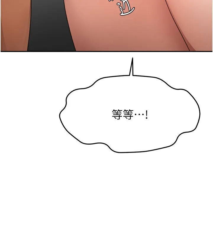 頂加套房的春天第44話-羞恥的初經驗