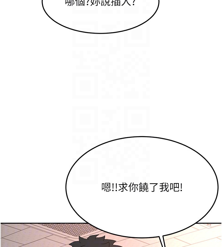 顶加套房的春天第44話-羞恥的初經驗