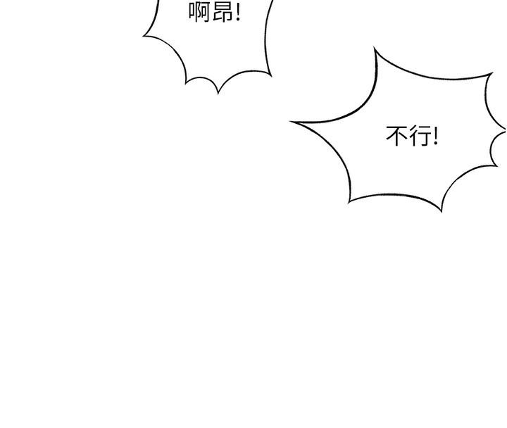 顶加套房的春天第44話-羞恥的初經驗