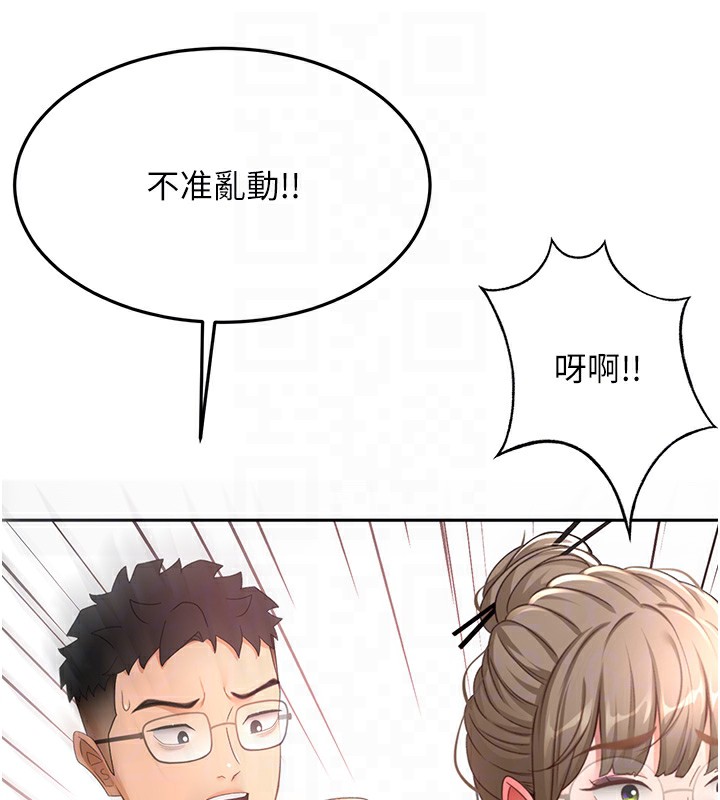 顶加套房的春天第44話-羞恥的初經驗