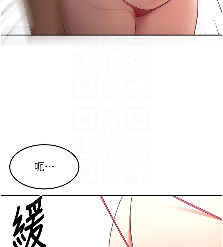 顶加套房的春天第44話-羞恥的初經驗