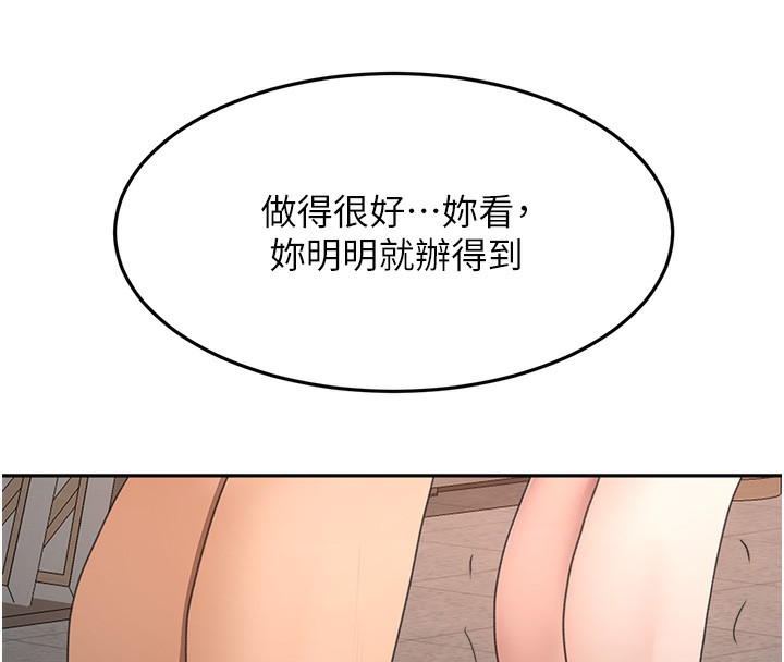 顶加套房的春天第44話-羞恥的初經驗