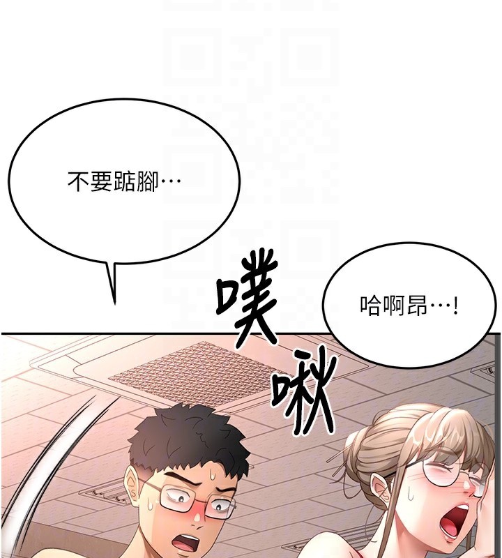 顶加套房的春天第44話-羞恥的初經驗