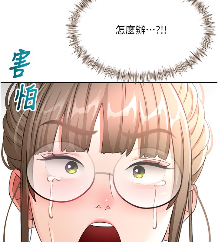 顶加套房的春天第44話-羞恥的初經驗