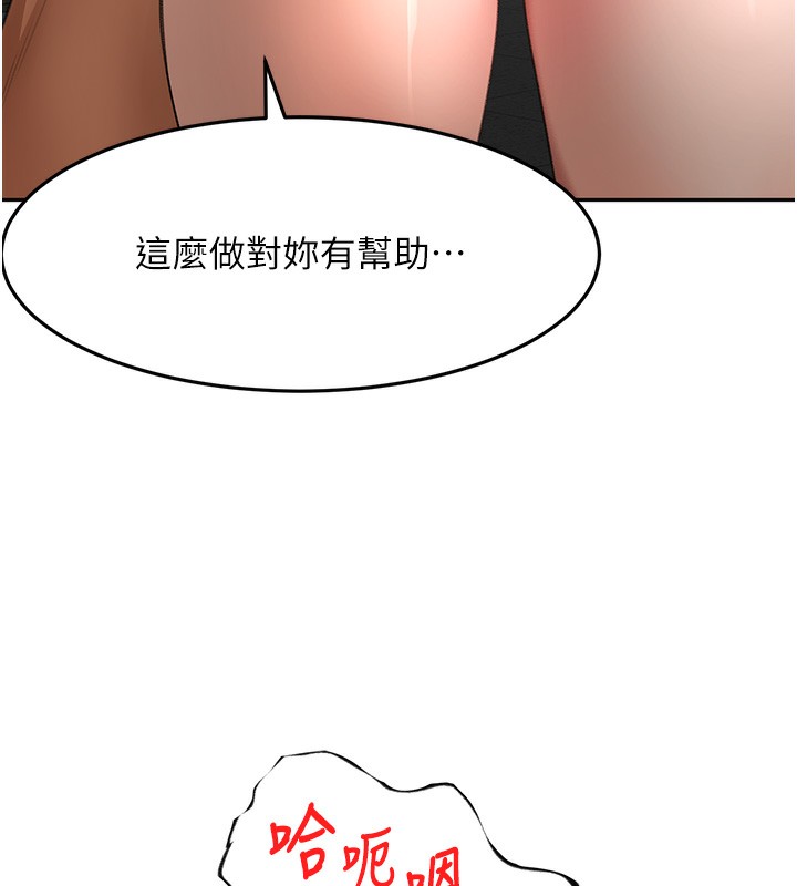 顶加套房的春天第44話-羞恥的初經驗