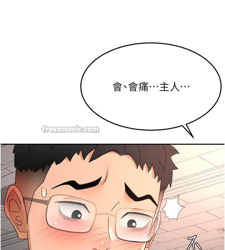 頂加套房的春天第44話-羞恥的初經驗