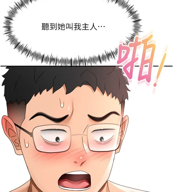 頂加套房的春天第44話-羞恥的初經驗