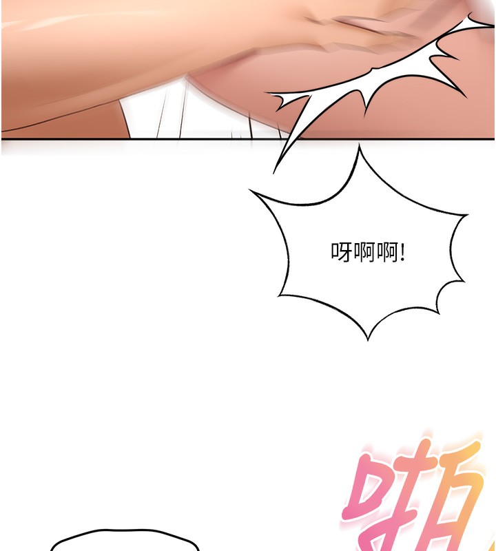 顶加套房的春天第44話-羞恥的初經驗