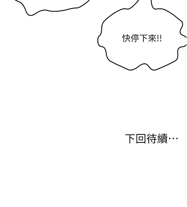 頂加套房的春天第44話-羞恥的初經驗