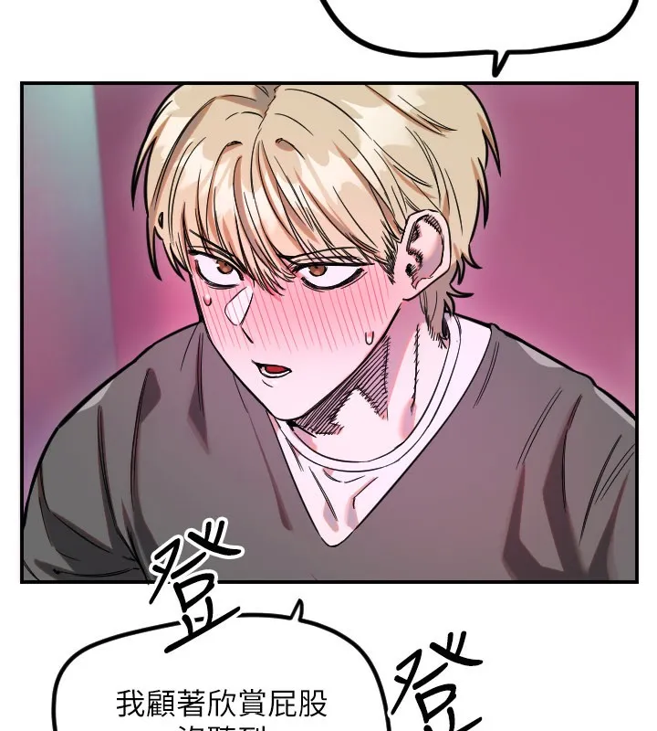 守護天使第58話-我還想要更多&hearts;