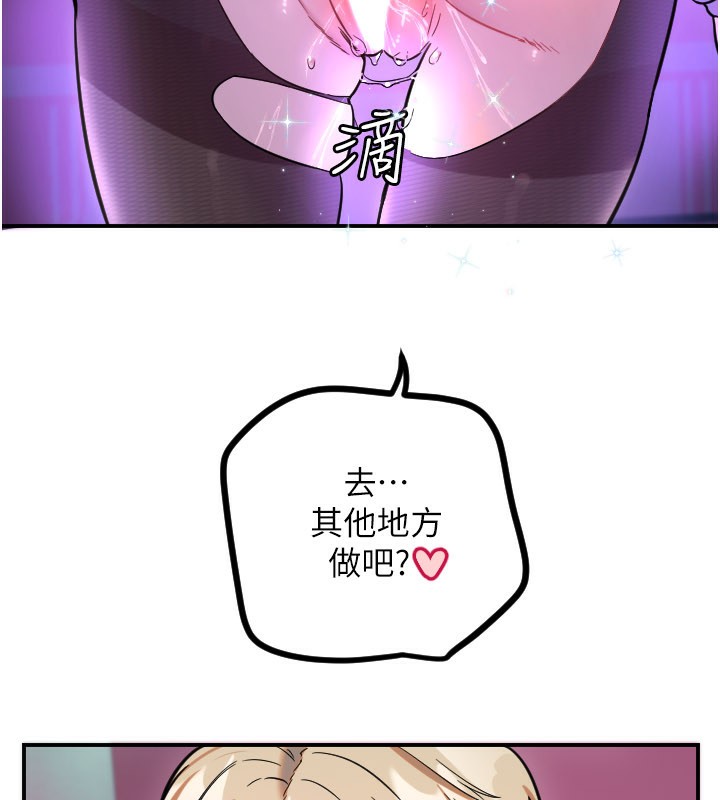 守護天使第58話-我還想要更多&hearts;