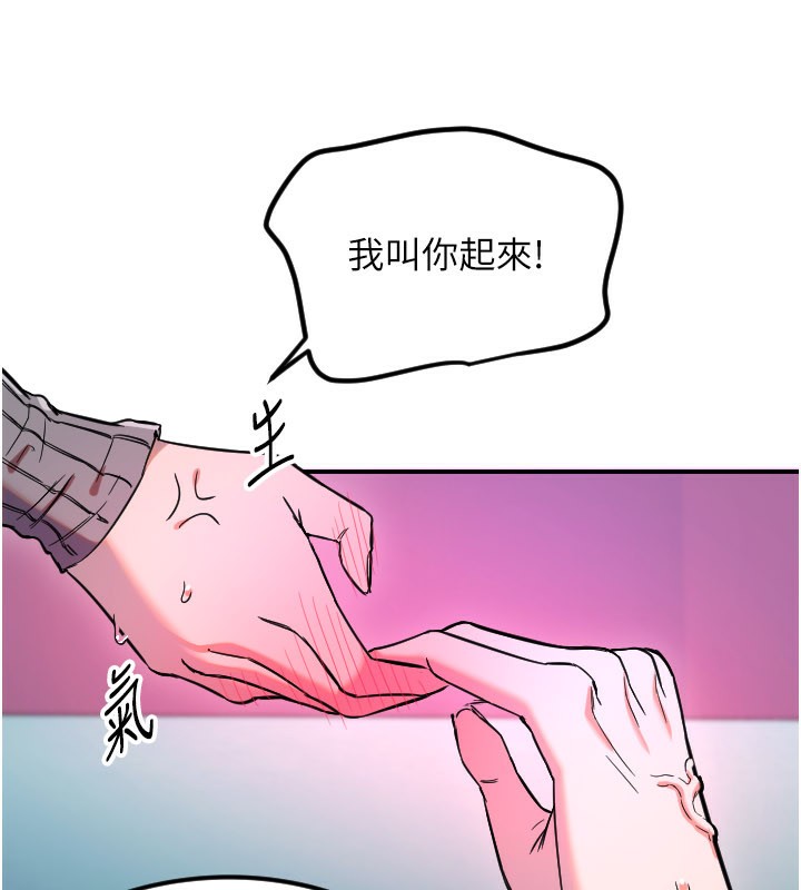 守护天使第58話-我還想要更多&hearts;