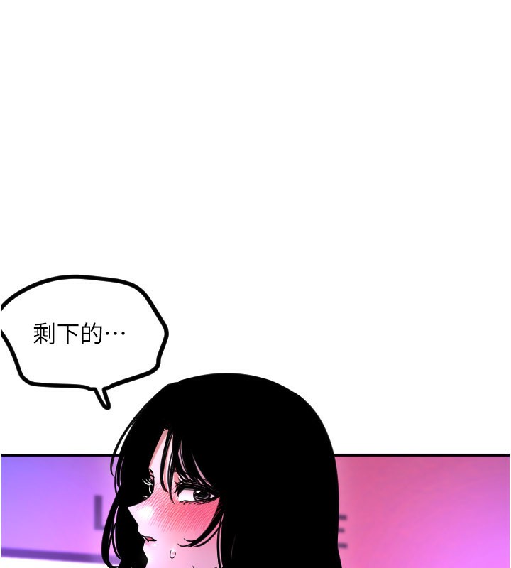 守护天使第58話-我還想要更多&hearts;
