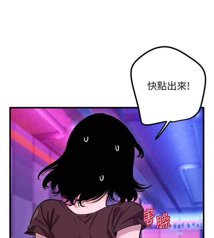 守护天使第58話-我還想要更多♥