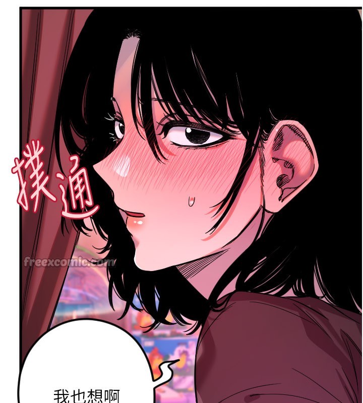 守護天使第58話-我還想要更多&hearts;