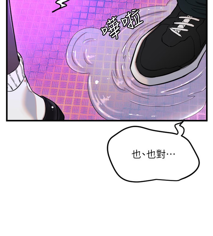 守护天使第58話-我還想要更多&hearts;