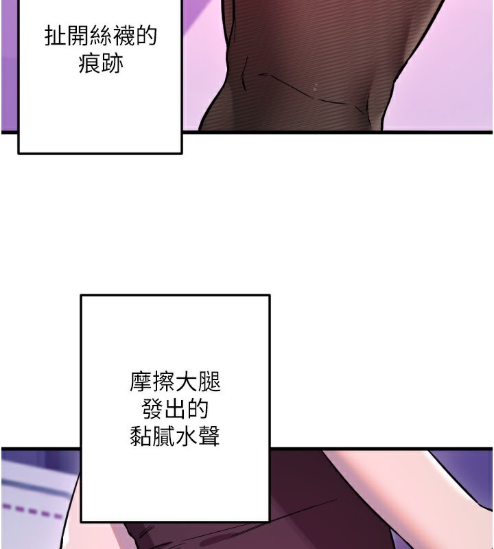 守護天使第58話-我還想要更多&hearts;