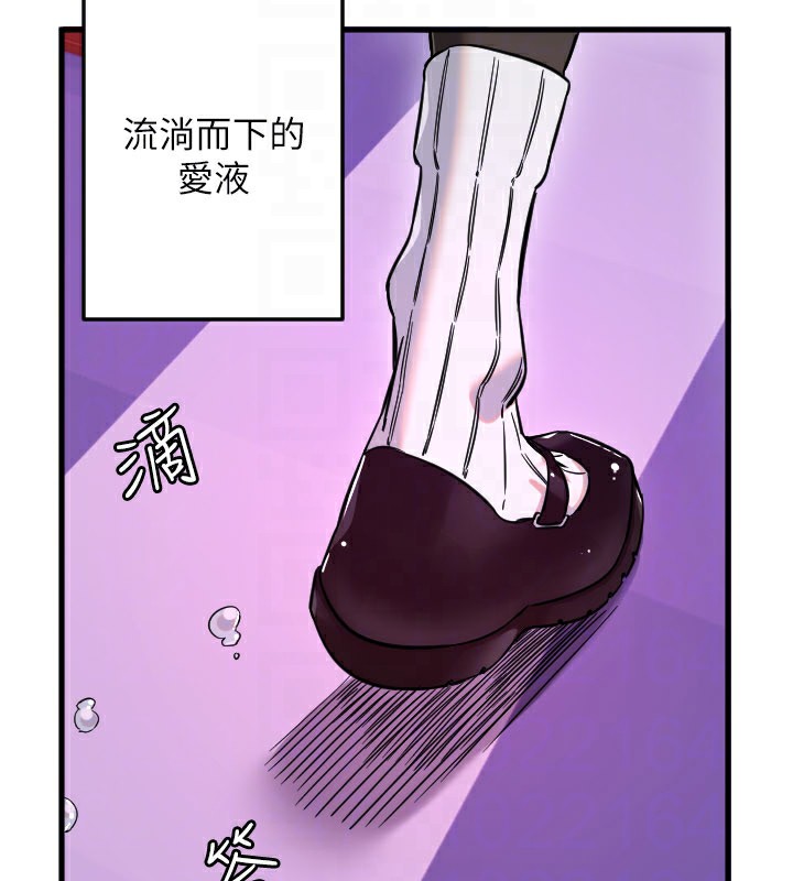 守護天使第58話-我還想要更多&hearts;