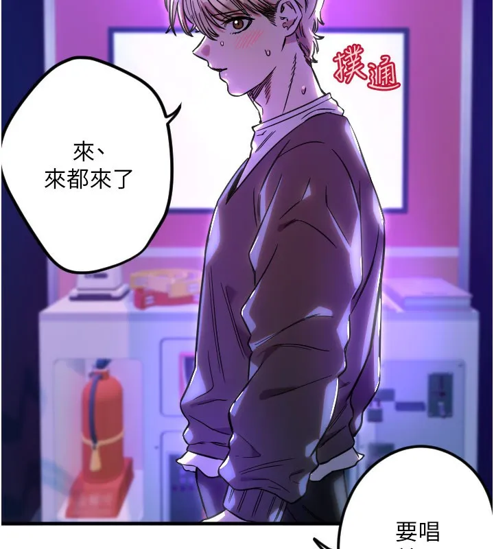 守護天使第58話-我還想要更多&hearts;