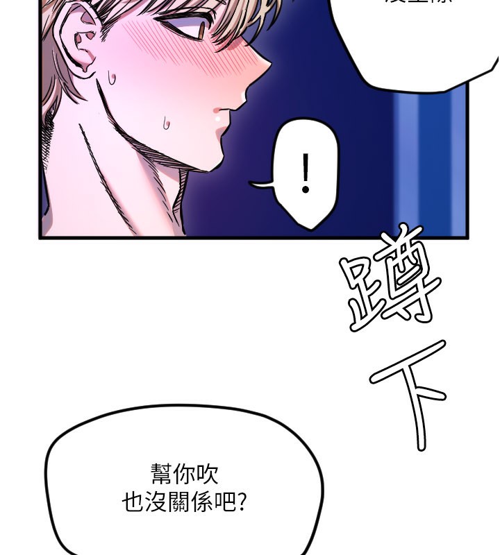 守护天使第58話-我還想要更多&hearts;
