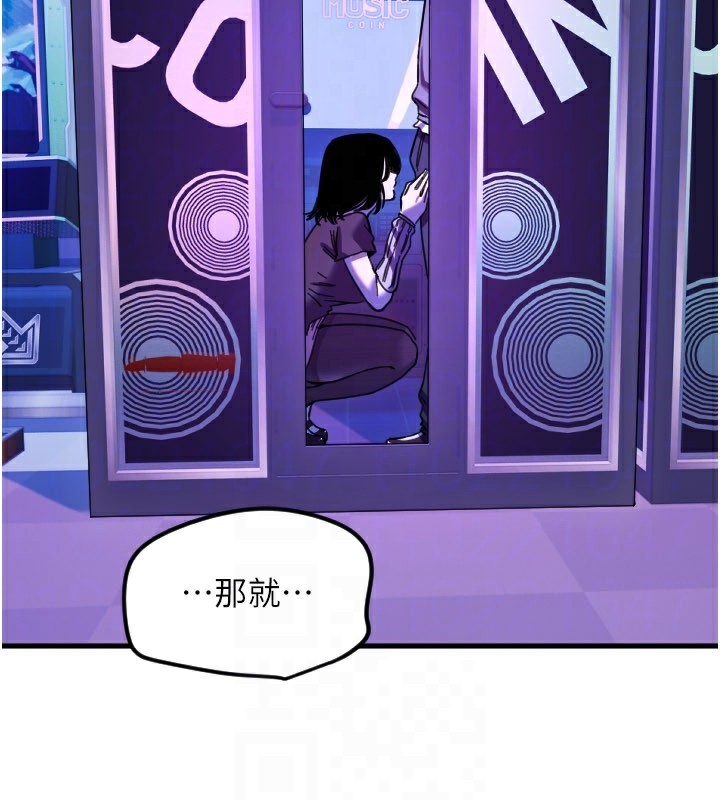 守護天使第58話-我還想要更多&hearts;