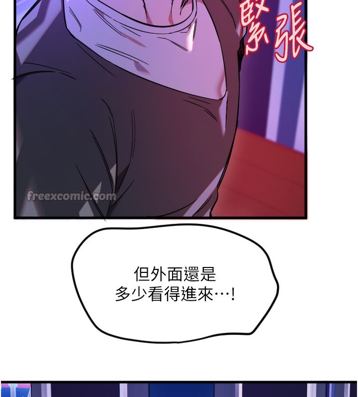 守护天使第58話-我還想要更多♥