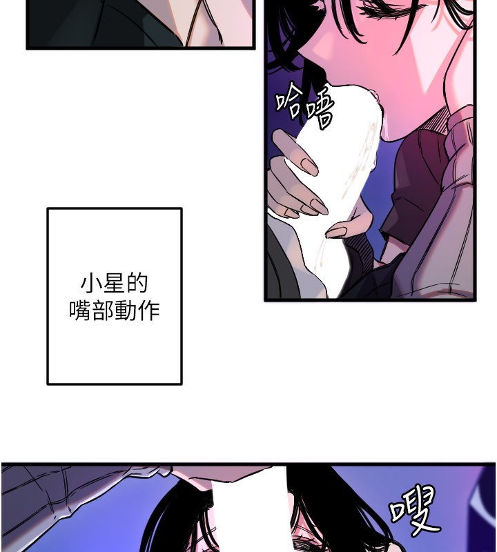 守護天使第58話-我還想要更多&hearts;